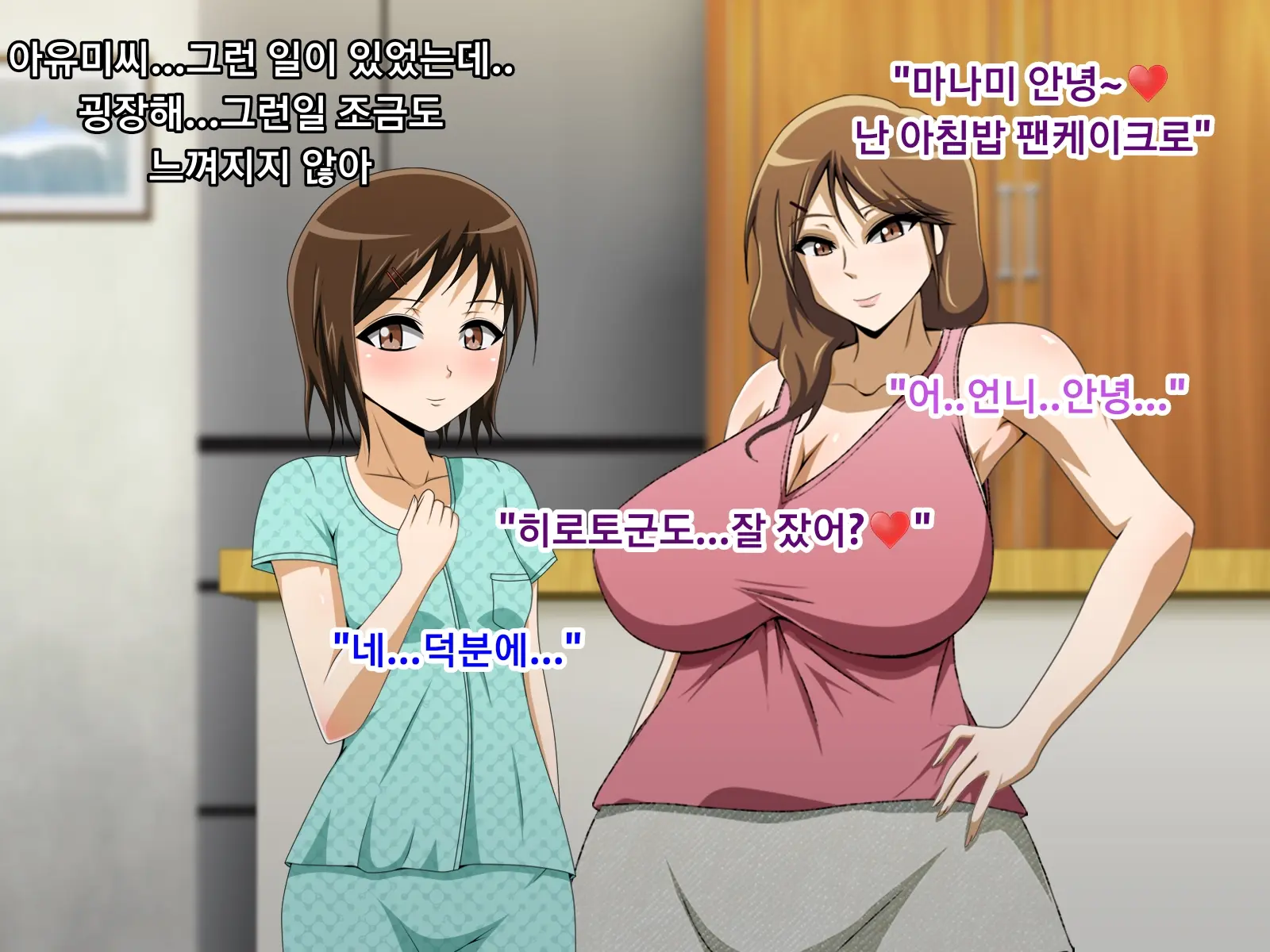 Kanojo No Onee-Chan Ni Netorareru Boku | 여자친구의 언니에게 네토라레 당한 나